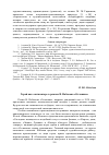 Научная статья на тему 'Герой как «антиавтор» в романе В. Набокова «Отчаяние»'