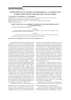Научная статья на тему 'Герпесвирусы и система комплемента: особенности взаимодействия и механизмы ускользания'