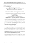 Научная статья на тему 'Герпетологическая коллекция Михаила Дмитриевича Рузского в музейном фонде Томского государственного университета'