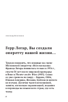 Научная статья на тему 'Герр Легар, Вы создали оперетту нашей жизни…'