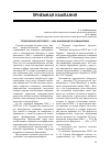 Научная статья на тему 'Герценовский абитуриент-2009: информация к размышлению'