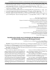 Научная статья на тему 'GESTALTUNG DES INHALTS EINER LEHRDISZIPLIN ALS HAUPTKOMPONENTE DER EFFEKTIVITäTSERHöHUNG DES BILDUNGSPROZESSES'