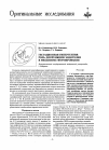 Научная статья на тему 'Гестационная гипертензия: роль дисфункции эндотелия в механизме формирования'
