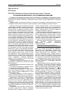 Научная статья на тему 'Гестационный пиелонефрит: опыт применения цефиксима'