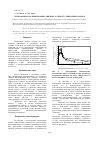 Научная статья на тему 'Гетерофазная полимеризация анилина в присутствии микроталька'