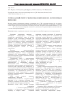Научная статья на тему 'Гетерофазный синтез гидроксидов циркония из оксихлоридов циркония'