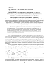 Научная статья на тему 'Гетерогенно-каталитическое окисление 2,6-ди-трет- бутилфенола до 3,3´,5,5´-тетра-третбутил-4,4´-дифенохинона с использованием полимерного катализатора на основе тетрахлорфталоцианина кобальта'