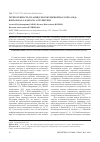 Научная статья на тему 'Гетерогенность плазмид молекулярной массой 1,4 МДа в штаммах Salmonella Enteritidis'