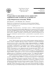 Научная статья на тему 'Гетерогенность популяции клеток линии А-431 карциномы кожичеловека по устойчивости к противораковому цитокину trail'