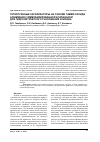 Научная статья на тему 'ГЕТЕРОГЕННЫЕ КАТАЛИЗАТОРЫ НА ОСНОВЕ ГАММА ОКСИДА АЛЮМИНИЯ С ИММОБИЛИЗОВАННОЙ КСИЛАНАЗОЙ ДЛЯ ГИДРОЛИТИЧЕСКОГО РАЗЛОЖЕНИЯ КСИЛАНА'