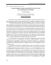 Научная статья на тему 'ГЕТЕРОГЕННЫЕ ПРЕОБРАЗОВАНИЯ ГЕОЭКОСИСТЕМ В ГОЛОЦЕНОВЫХ СОБЫТИЯХ'