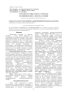 Научная статья на тему 'Гетеронаночастицы меди на платформе модифицированного диоксида кремния'
