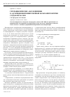 Научная статья на тему 'Гетероциклические азосоединения в адсорбционной инверсионной вольтамперометрии следов металлов'