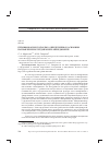 Научная статья на тему 'Геймификация: подходы к определению и основные направления исследований в менеджменте'