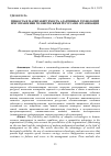 Научная статья на тему 'ГИБКОСТЬ И МАСШТАБИРУЕМОСТЬ АДАПТИВНЫХ ТЕХНОЛОГИЙ ПРИ УПРАВЛЕНИИ ЧЕЛОВЕЧЕСКИМИ РЕСУРСАМИ ОРГАНИЗАЦИИ'