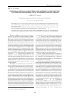 Научная статья на тему 'Гибридная двухкаскадная схема охлаждения сжатого воздуха для энергопотребляющих средств индивидуальной защиты'