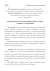 Научная статья на тему 'ГИБРИДНАЯ ФОРМА ОБУЧЕНИЯ ФИЗИЧЕСКОЙ КУЛЬТУРЕ В УСЛОВИЯХ САМОИЗОЛЯЦИИ'