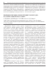 Научная статья на тему 'Гибридная методика реконструкции тазового дна на основе апикального слинга'