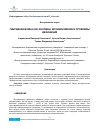 Научная статья на тему 'ГИБРИДНАЯ ВОЙНА КАК ФЕНОМЕН: ВОЗНИКНОВЕНИЕ И ПРОБЛЕМЫ ДЕФИНИЦИЙ'