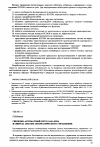 Научная статья на тему 'Гибридно-автоматный метод анализа и синтеза систем автоматического управления'