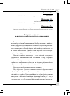 Научная статья на тему 'Гибридное обучение в системе российского высшего образования'