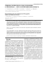 Научная статья на тему 'Гибридные антибиотики на основе азитромицина и гликопептидов - синтез и антибактериальная активность'