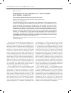 Научная статья на тему 'Гибридные белки люцифераза-стрептавидин. Получение, свойства'