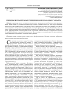 Научная статья на тему 'Гибридные исправительные учреждения и международные стандарты'