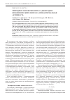 Научная статья на тему 'Гибридные нанокомпозиты Сu/диоксидин: криохимический синтез и антибактериальная активность'