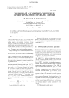 Научная статья на тему 'Гибридный алгоритм размещения ориентированного графа на линии'