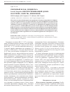 Научная статья на тему 'Гибридный белок: люцифераза Luciola mingrelica - биотин-связывающий домен. Получение, свойства, применение'