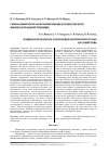 Научная статья на тему 'Гибридный интеллект инженерии гетероструктур вычислительной техники'