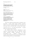 Научная статья на тему 'Гибридный оптимизационный алгоритм грифов на основе механизмов роевого интеллекта'