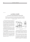 Научная статья на тему 'Гидравлическая машинасо струйно-кавитационным регулированием'