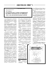 Научная статья на тему 'Гидравлические стойки повышенной несущей способности плунжерного типа для механизированных крепей'