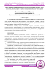 Научная статья на тему 'ГИДРАВЛИЧЕСКИЙ ПРИНЦИП РАБОТЫ ВОДОПРИЕМНОГО УЗЛА НАСОСНЫХ СТАНЦИЙ С ЦИРКУЛЯЦИОННОЙ КОНСТРУКЦИЕЙ'