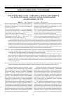 Научная статья на тему 'Гидравлический расчет тупиковых саморегулирующихся распределительных каналов автоматизированных оросительных систем'