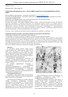 Научная статья на тему 'ГИДРАВЛИЧЕСКИЙ РАЗРЫВ ПЛАСТА - ВЫСОКОЭФФЕКТИВНЫЙ МЕТОД ИНТЕНСИФИКАЦИИ ДОБЫЧИ НЕФТИ'