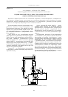 Научная статья на тему 'Гидравлический стенд для исследования авиационных электротехнических комплексов'