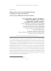 Научная статья на тему 'Гидрирование древесины и этаноллигнина пихты водородом в среде сверхкритического этанола в присутствии бифункционального катализатора Pt/ZrO2'