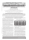 Научная статья на тему 'ГИДРИРОВАНИЕ ПОВЕРХНОСТИ МЕТАЛЛОВ ПРИ ЭЛЕКТРОКРИСТАЛЛИЗАЦИИ ИЗ ВОДНЫХ РАСТВОРОВ ЭЛЕКТРОЛИТОВ'