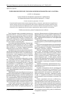 Научная статья на тему 'Гидробиологические способы оценки кормовой базы Р. Савруша'