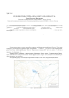 Научная статья на тему 'Гидробионты бассейна озера Доржу-Холь, Южная Тува'