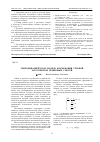 Научная статья на тему 'Гидродинамическая модель формования трубной заготовки из резиновых смесей'