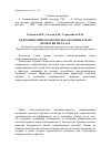 Научная статья на тему 'Гидродинамическая очистка окалины в фазе прокатки металла'