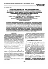 Научная статья на тему 'Гидродинамические, динамооптические и электрооптические характеристики молекул линейного полиэфира, содержащего мезогенные бифенилоксиалкиленовые фрагменты в полимерной цепи'