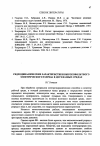 Научная статья на тему 'Гидродинамические характеристики высоковольтного электрического разряда в двухфазных средах'