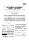 Научная статья на тему 'Гидродинамические и Конформационные свойства макромолекул кремнийзамещенного аддитивного полинорборнена'