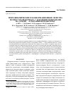 Научная статья на тему 'Гидродинамические и конформационные свойства молекул полиакрилата с боковыми дендронами на основе L-аспарагиновой кислоты'