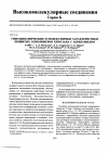 Научная статья на тему 'Гидродинамические и молекулярные характеристики привитых сополимеров хитозана с акриламидом'